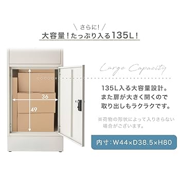 Amazon.co.jp: タンスのゲン 宅配ボックス 屋外 大容量 135L